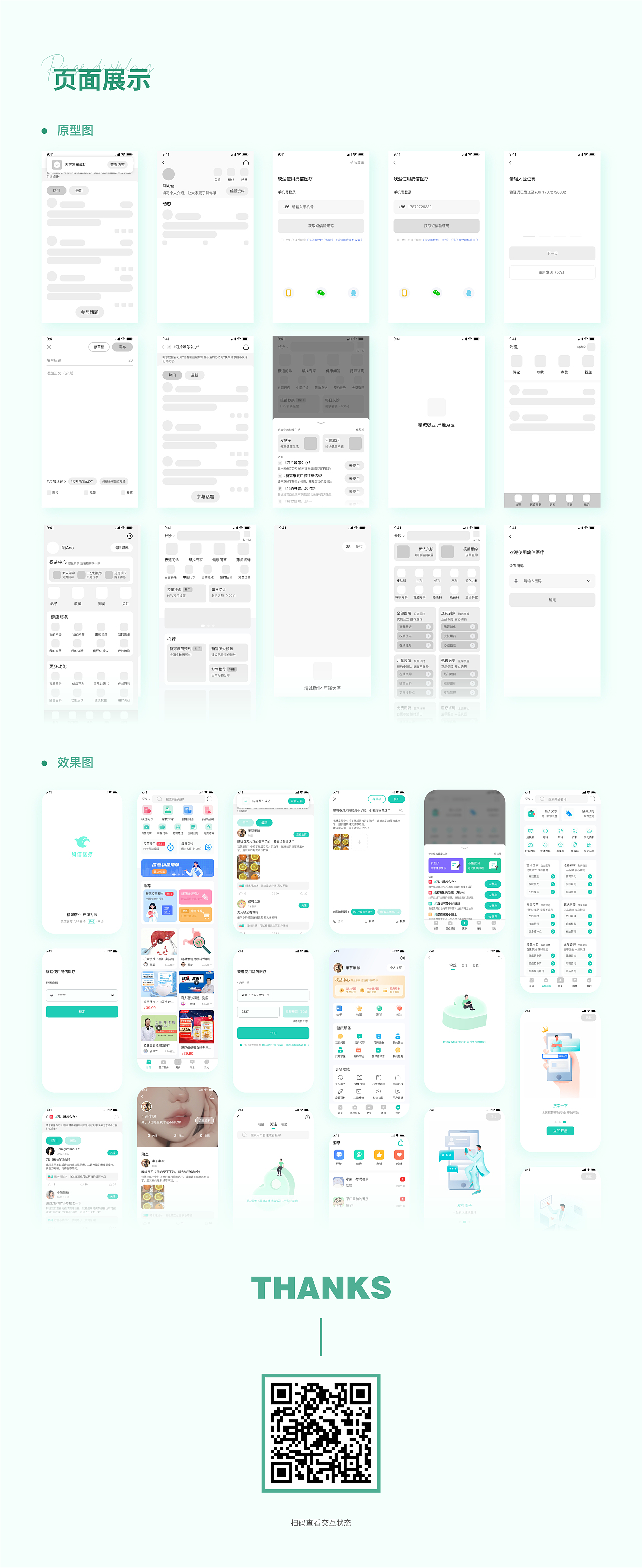 你有一份【2023】作品集整理待查收~