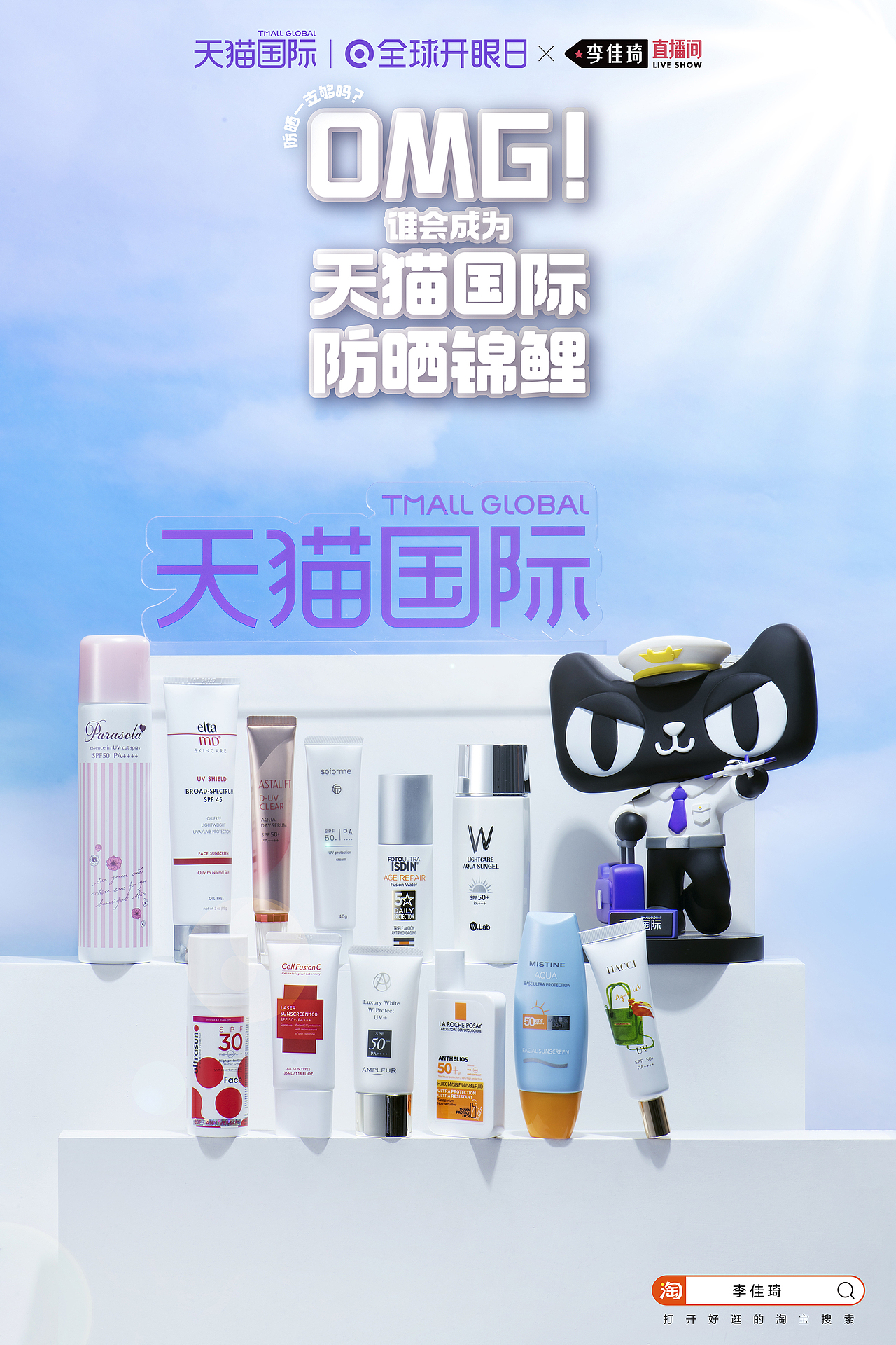 天猫防晒礼包拍摄-创意场景图（图ZMzA0NTE1OTUy） - 产品摄影 - 站酷设计师Zimage摄影原创素材 - 站酷ZCOOL