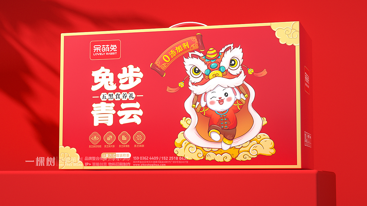 兔年礼盒包装/兔子IP/包装创意