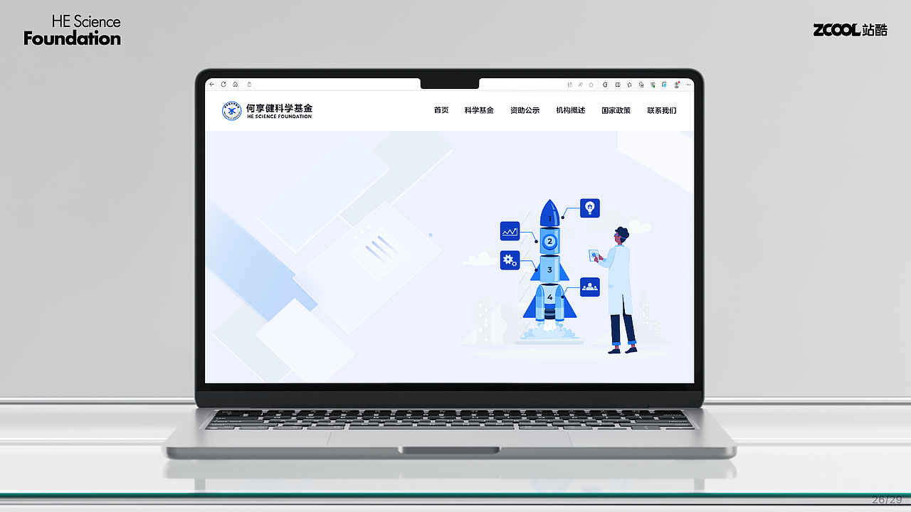 【祝愿科技之光 · 点亮未来美好】