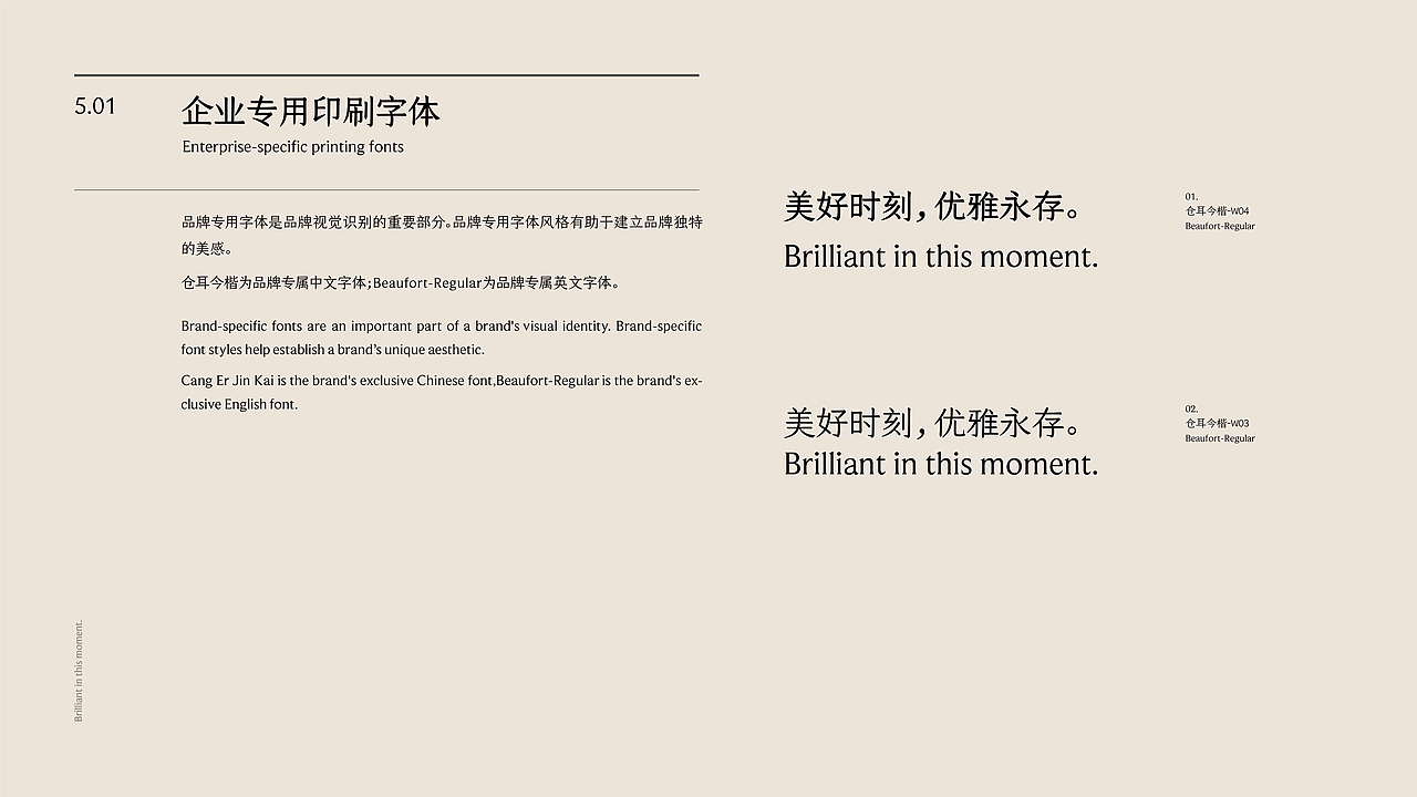 《INODE》礼服品牌设计×搞设计的李立伟丨#创作加油站#