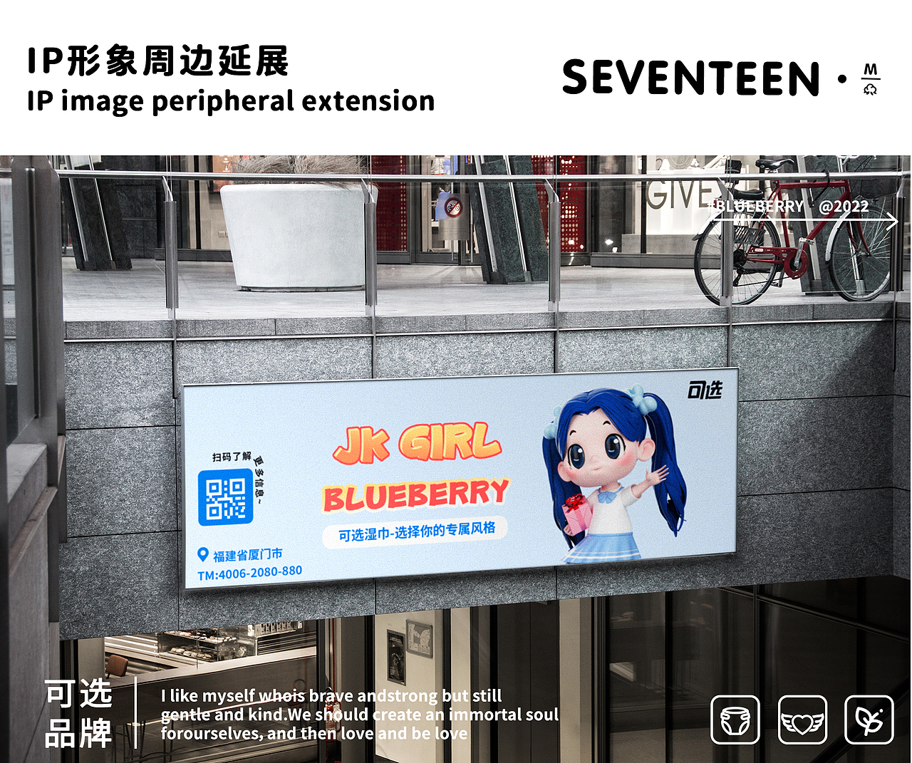 《可选》湿巾/卫生巾品牌全案/IP/包装设计