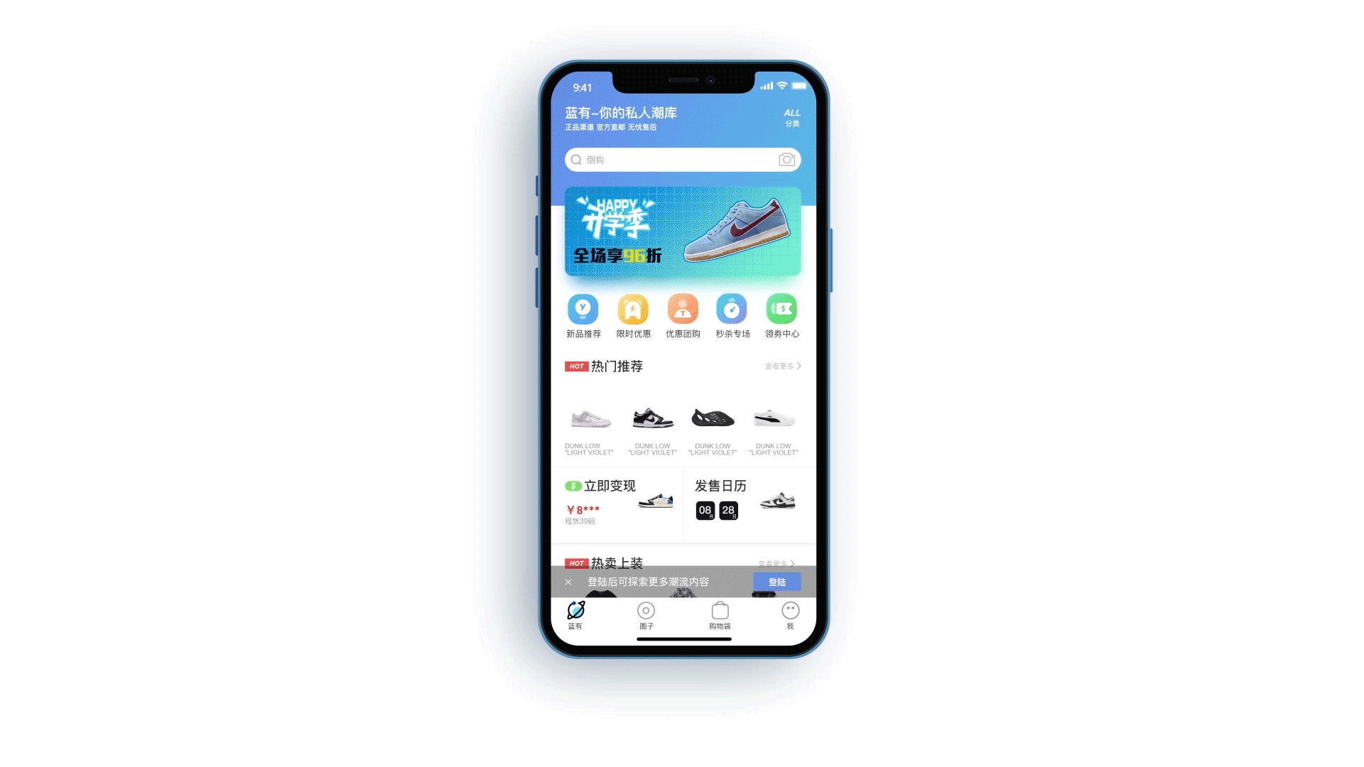 潮流购物APP复盘「蓝有」「LANYO」（图ZMzIyNDc3OTg0） - APP界面 - 站酷设计师sekoooo原创素材 - 站酷ZCOOL
