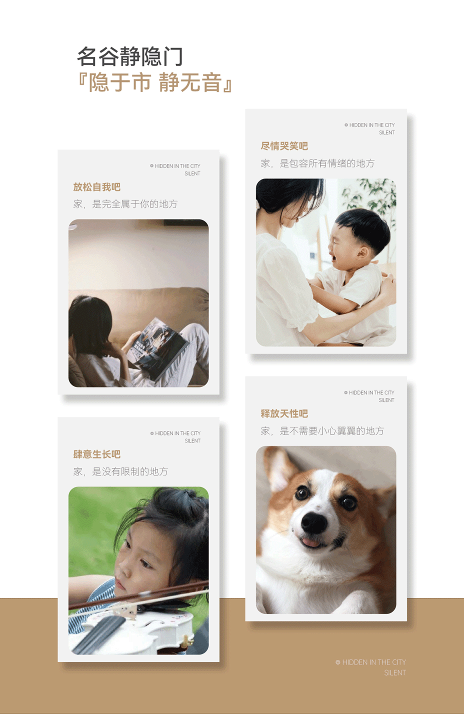 名谷静隐门品牌策划设计