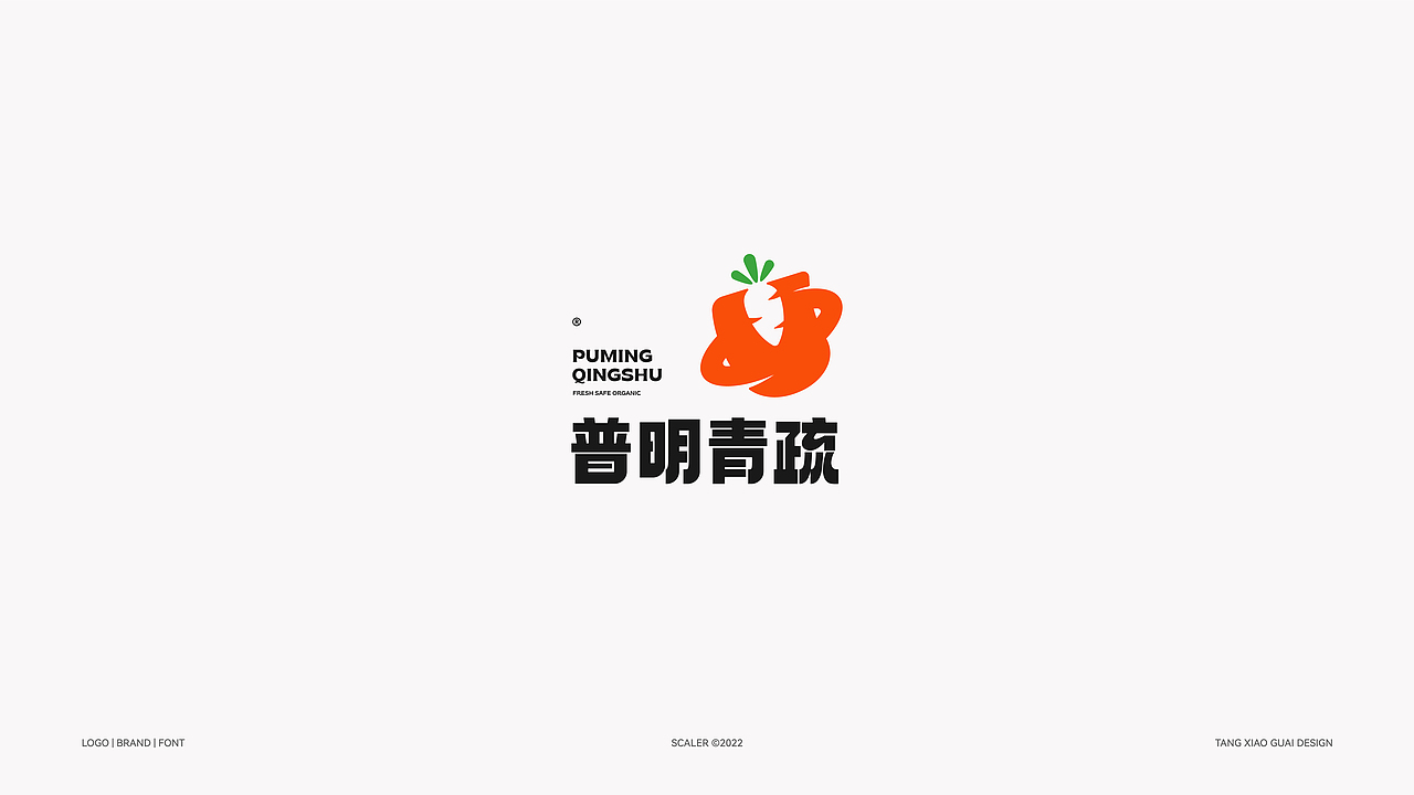 2023年度品牌标志合集 × 醣小乖Design | 向前冲（图ZMzI4MjE5MDQ4） - Logo - 站酷设计师醣小乖Design原创素材 - 站酷ZCOOL