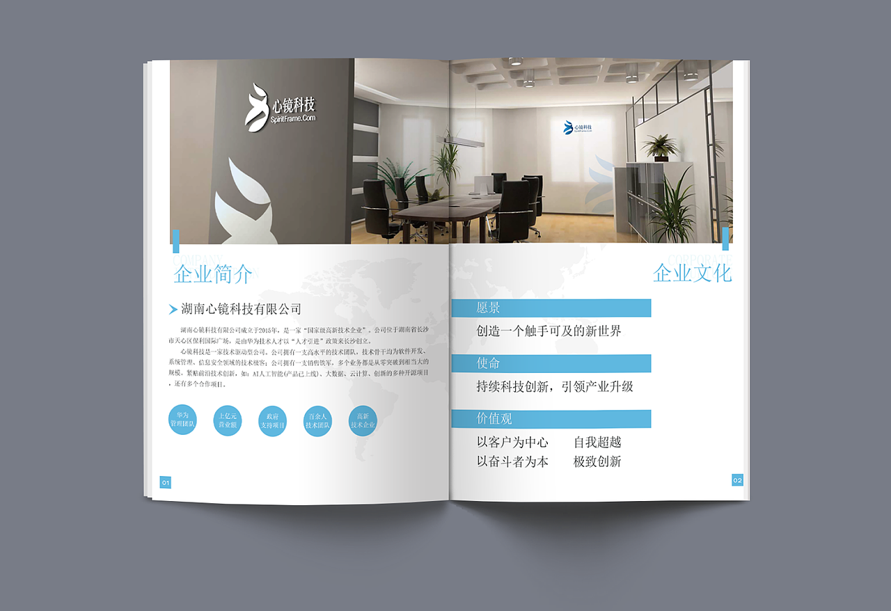 《宣传册+三折页》（图ZMzIwMjQ3NjU2） - 宣传物料 - 站酷设计师阿邓啊原创素材 - 站酷ZCOOL