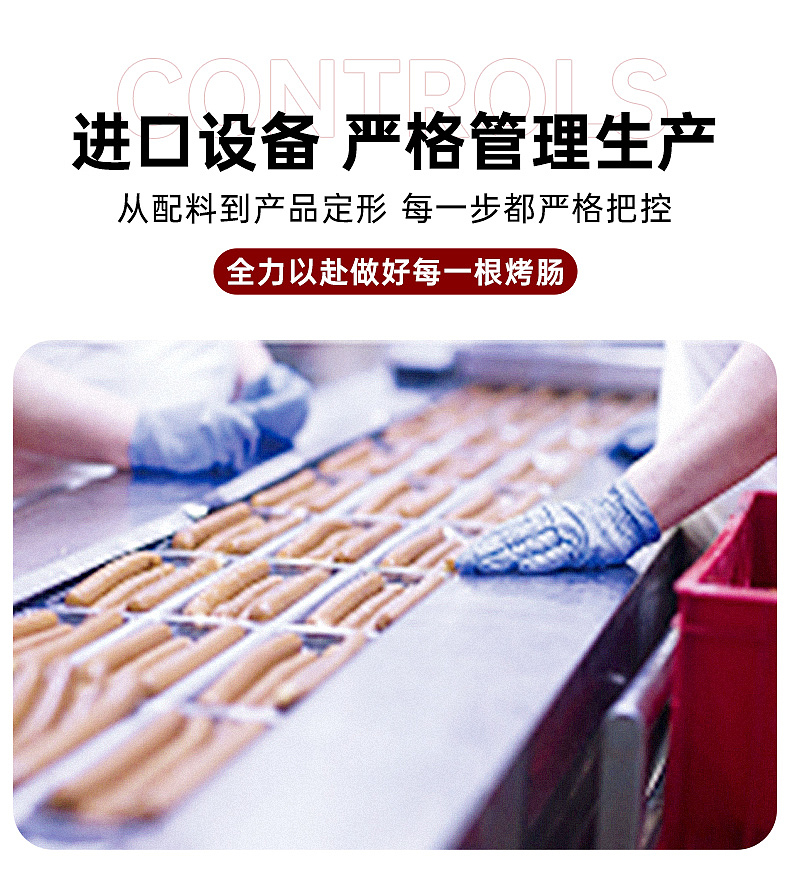 齐赞火山石烤肠纯香肉肠热狗脆皮肠膳食肠