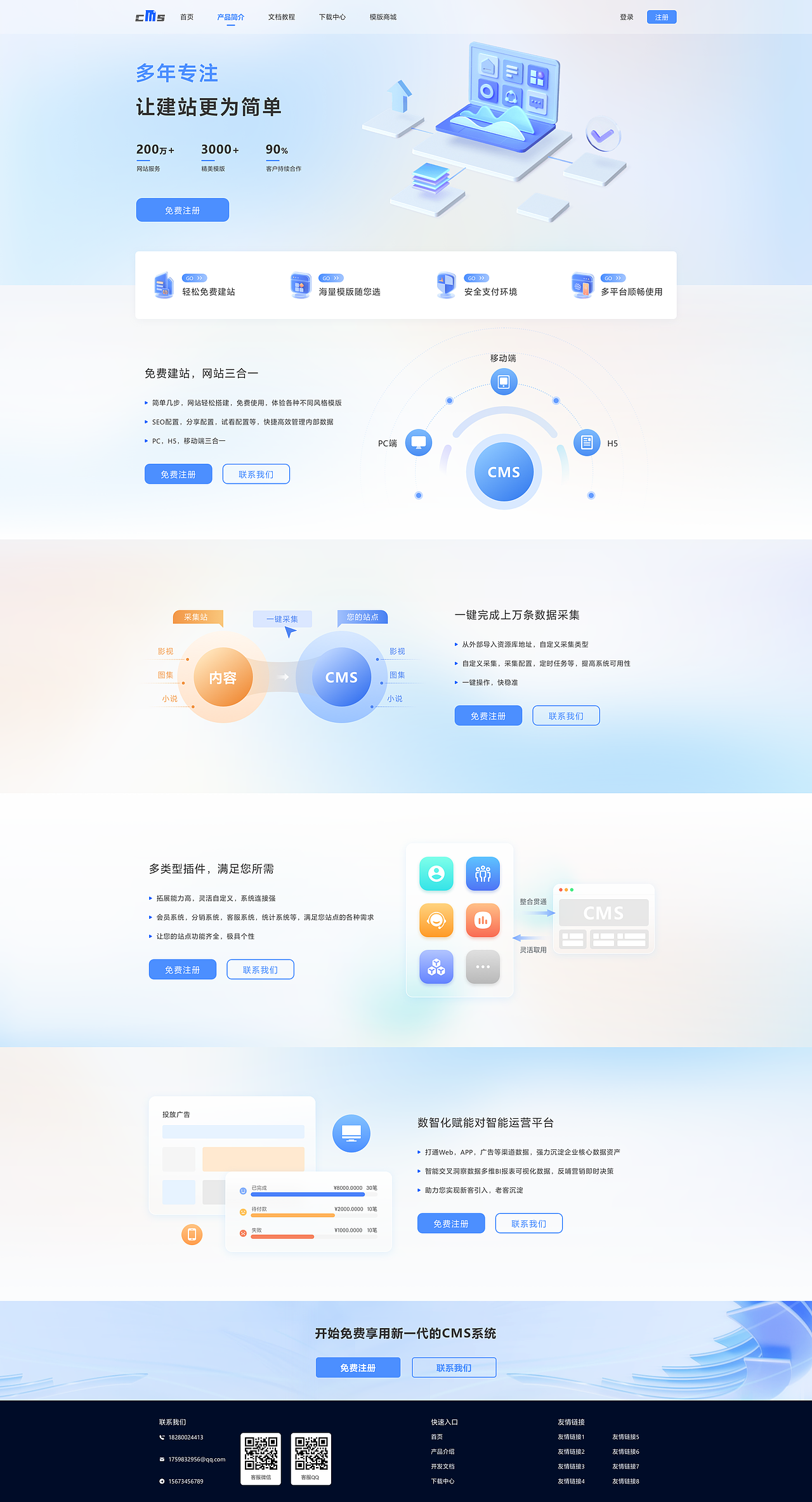 2023B端作品整理（图ZMzY2MTIzNjA0） - 软件界面 - 站酷设计师小苏姝原创素材 - 站酷ZCOOL