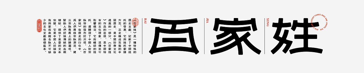 2022百家姓logo设计年终总结