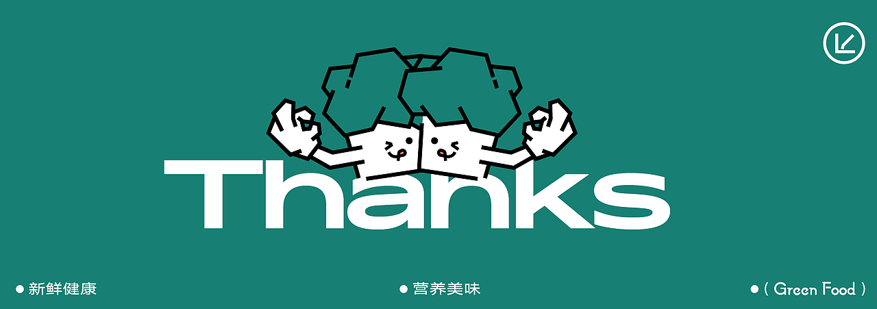 青小栀Green Food | 轻食品牌设计
