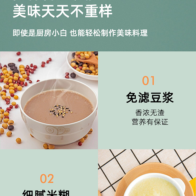 破壁机详情页（图ZMzA1MzU5ODc2） - 电商 - 站酷设计师给我一个哆啦A梦原创素材 - 站酷ZCOOL