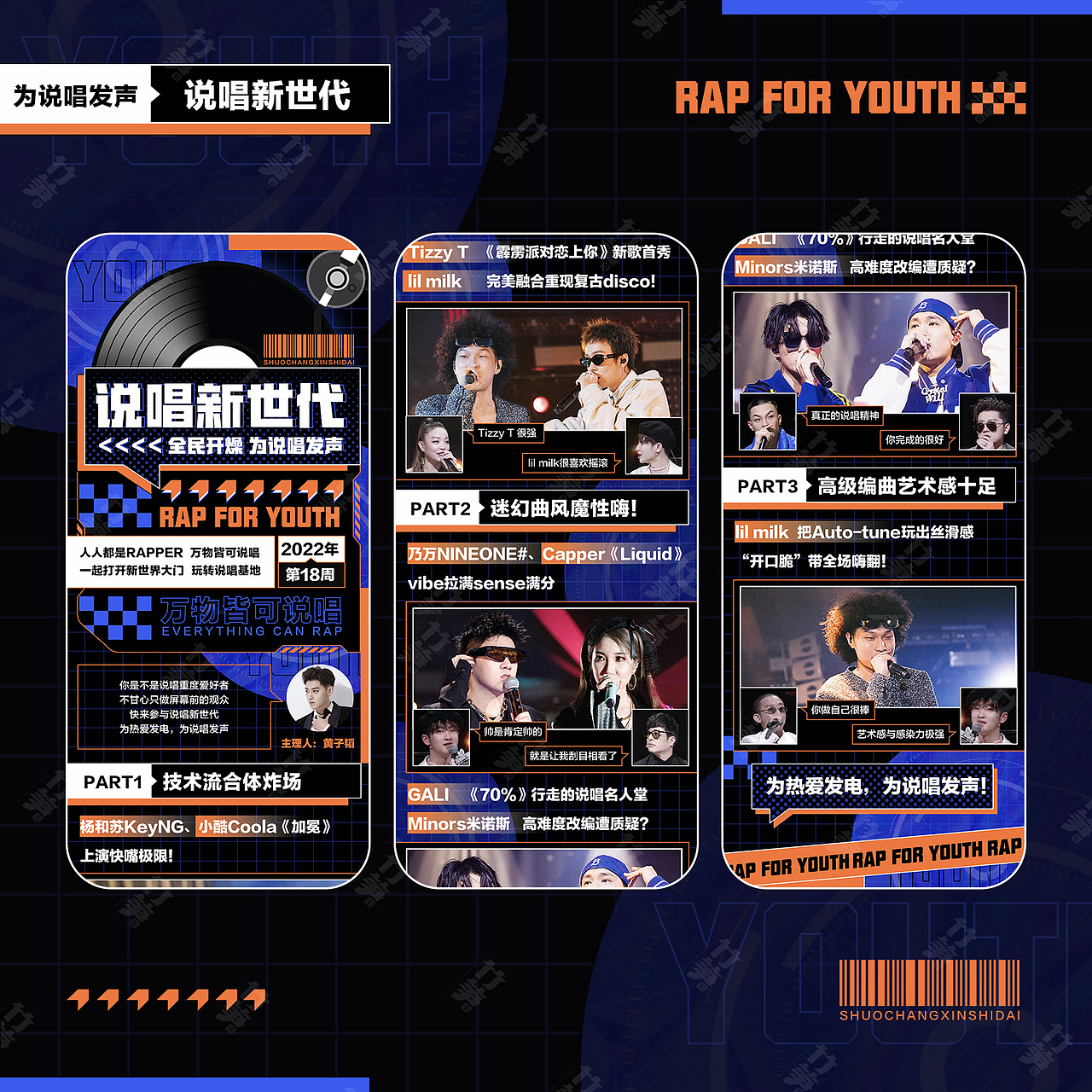 竹笋集158瑶瑶作品集（图ZMzE4NTAyNDA4） - 其他UI - 站酷设计师竹笋集原创素材 - 站酷ZCOOL