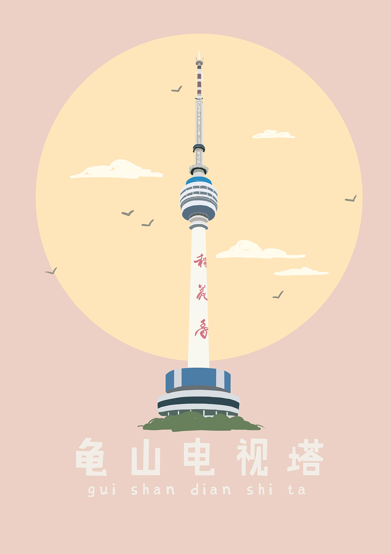 文创明信片设计—名胜景点建筑