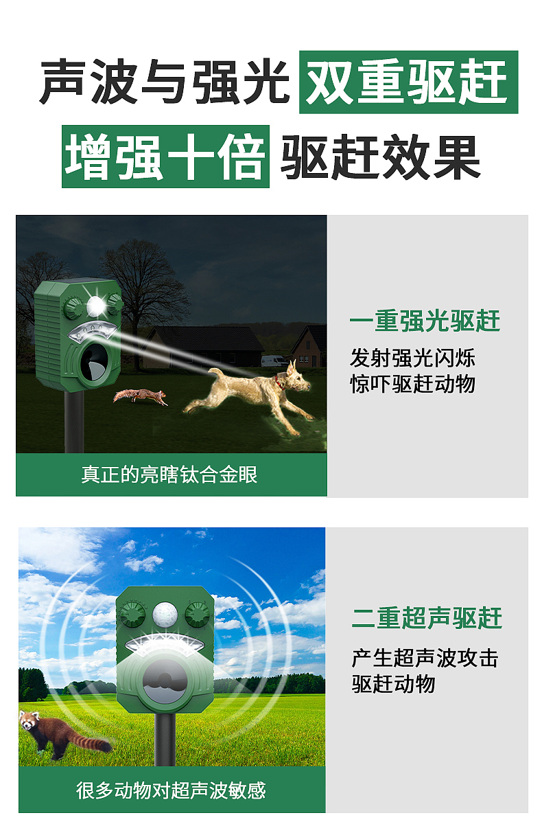 动物驱赶器详情（图ZMzU3MDEyNDky） - 电商 - 站酷设计师凡凡的晓晓原创素材 - 站酷ZCOOL
