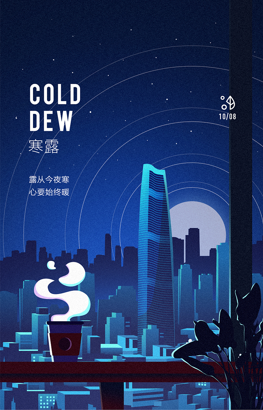 二十四节气 | 24 SolarTerms