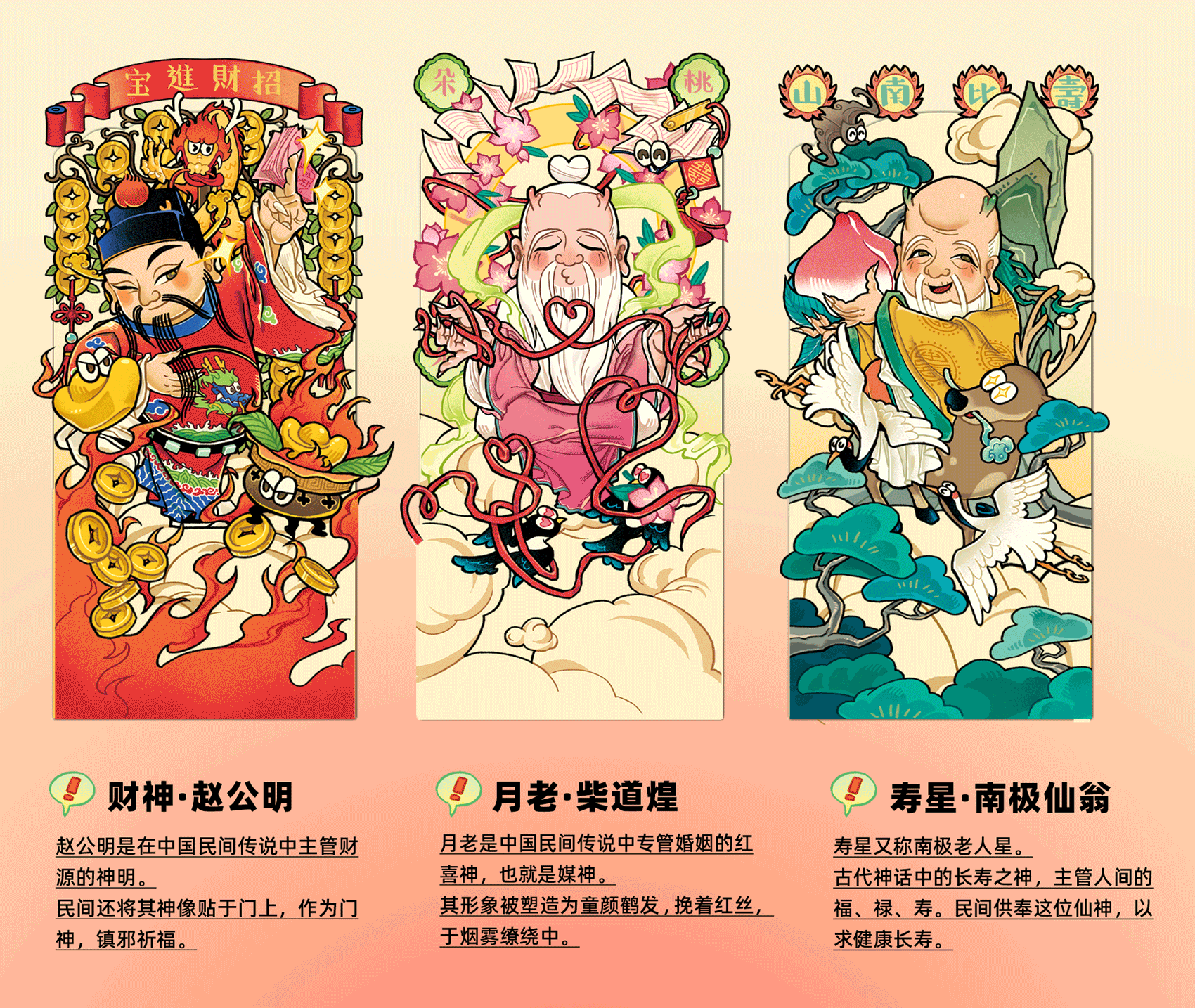 「有龙必应」｜龙神神龛摆件（图ZMzU3Mzc0MTQ4） - IP形象 - 站酷设计师春雨贵如施搭搭原创素材 - 站酷ZCOOL