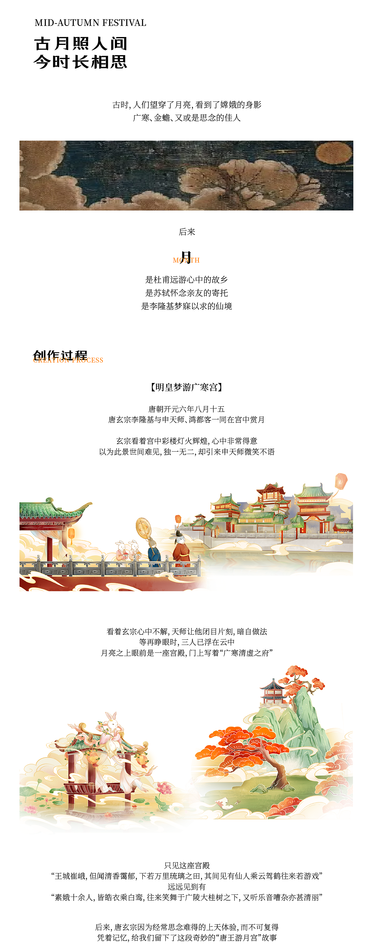 传统节日系列礼盒|中秋「月下奇遇」（图ZMzE4ODEyOTk2） - 包装 - 站酷设计师渔江LEO原创素材 - 站酷ZCOOL