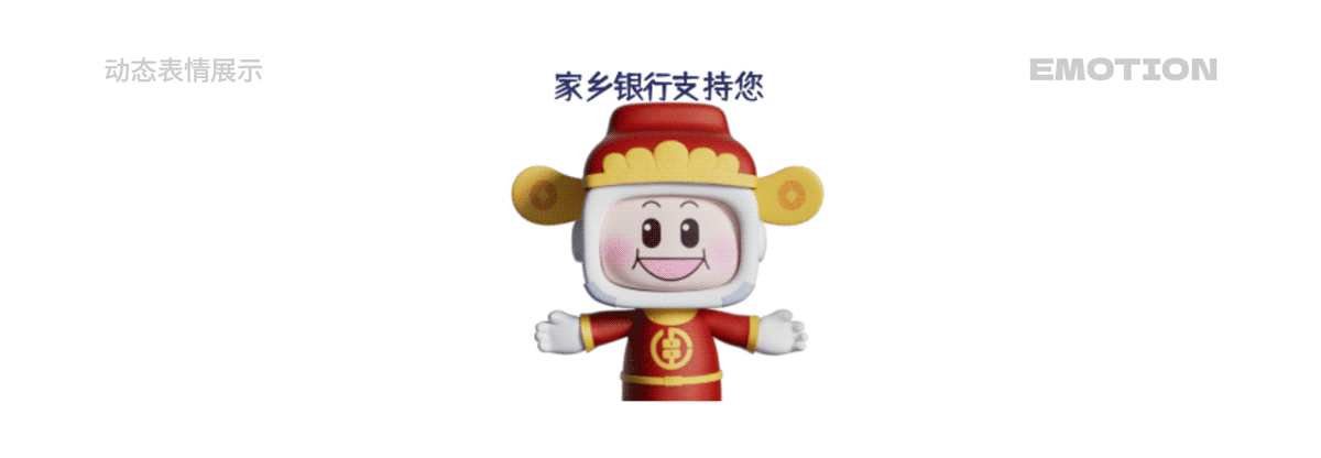 湖南省农村信用社 福祥宝宝IP形象表情包系列(12套)(图ZMzYwMzQ1ODIw) - IP形象 - 站酷设计师积极设计原创素材 - 站酷ZCOOL