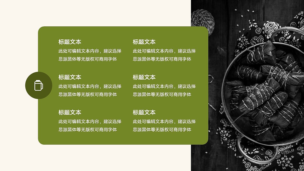 免费PPT模板!端午节粽子节PPT!手绘风来袭~