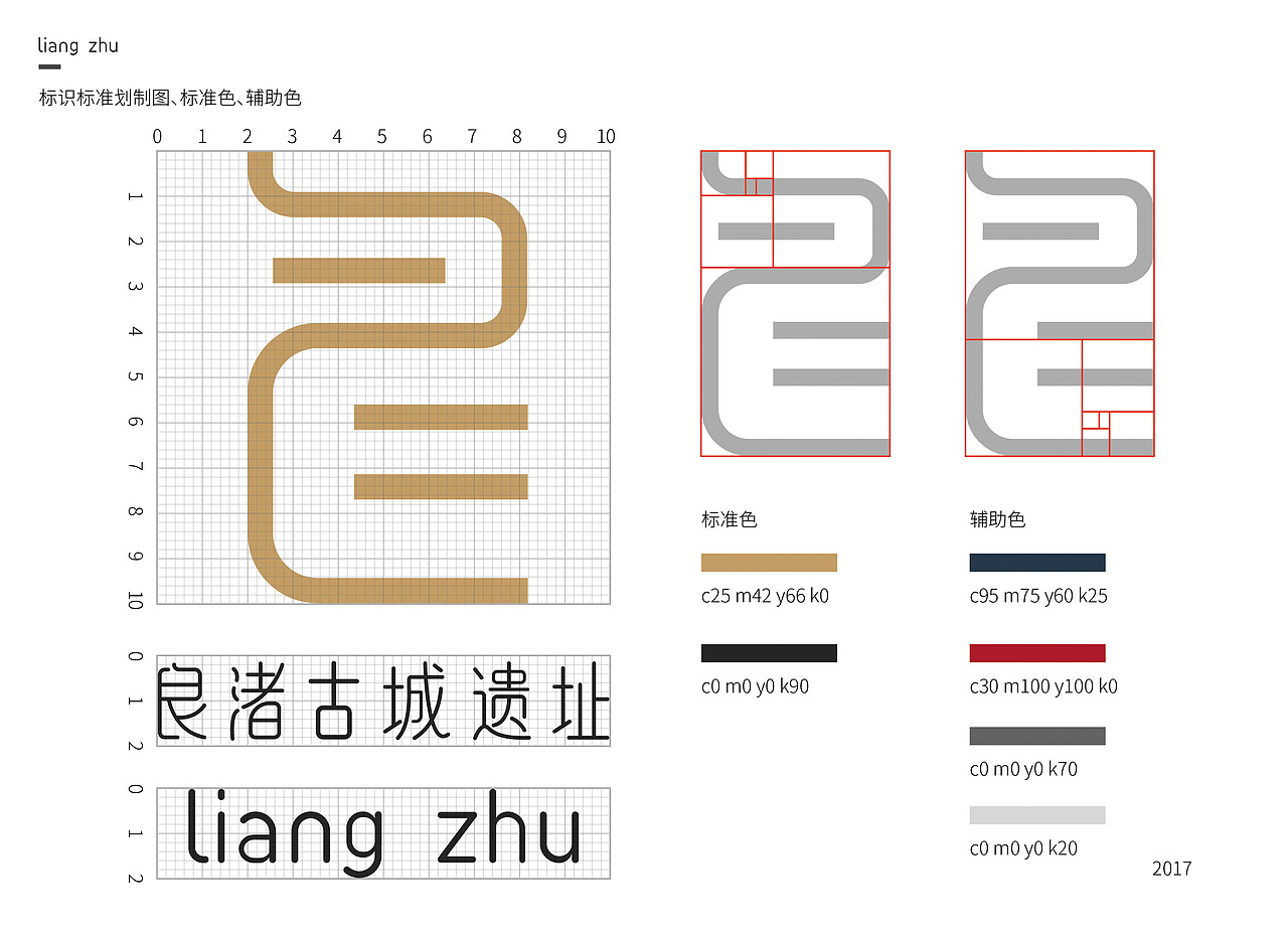 良渚古城标识设计稿（图ZMTExNzg2MTI4） - Logo - 站酷设计师大慧哟原创素材 - 站酷ZCOOL