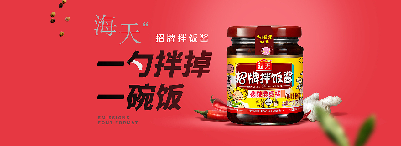 海天拌饭酱 电商banner设计（图ZMTUxMDk3NTU2） - 电商 - 站酷设计师视传新生原创素材 - 站酷ZCOOL