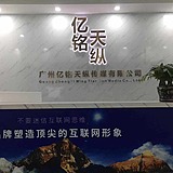 亿铭天纵的头像