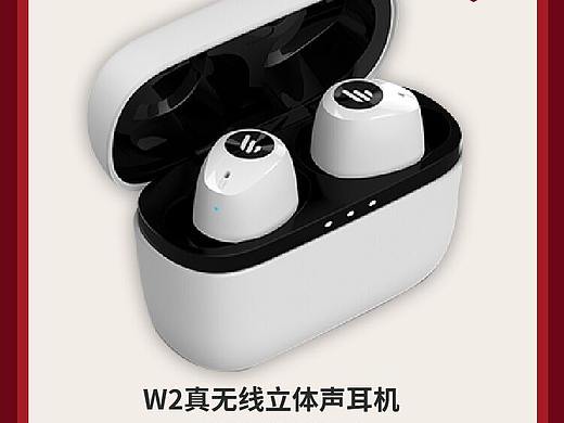 天猫无线端首页