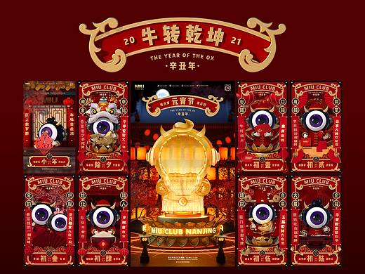 2021牛年新年海报合集/微信红包封面