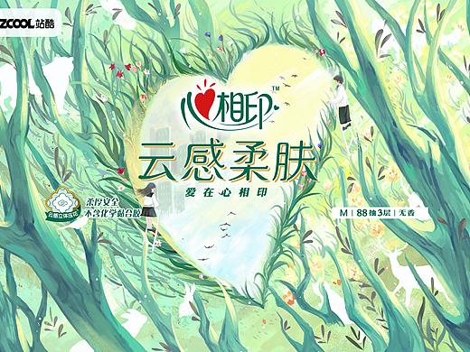 心相印-森林之旅