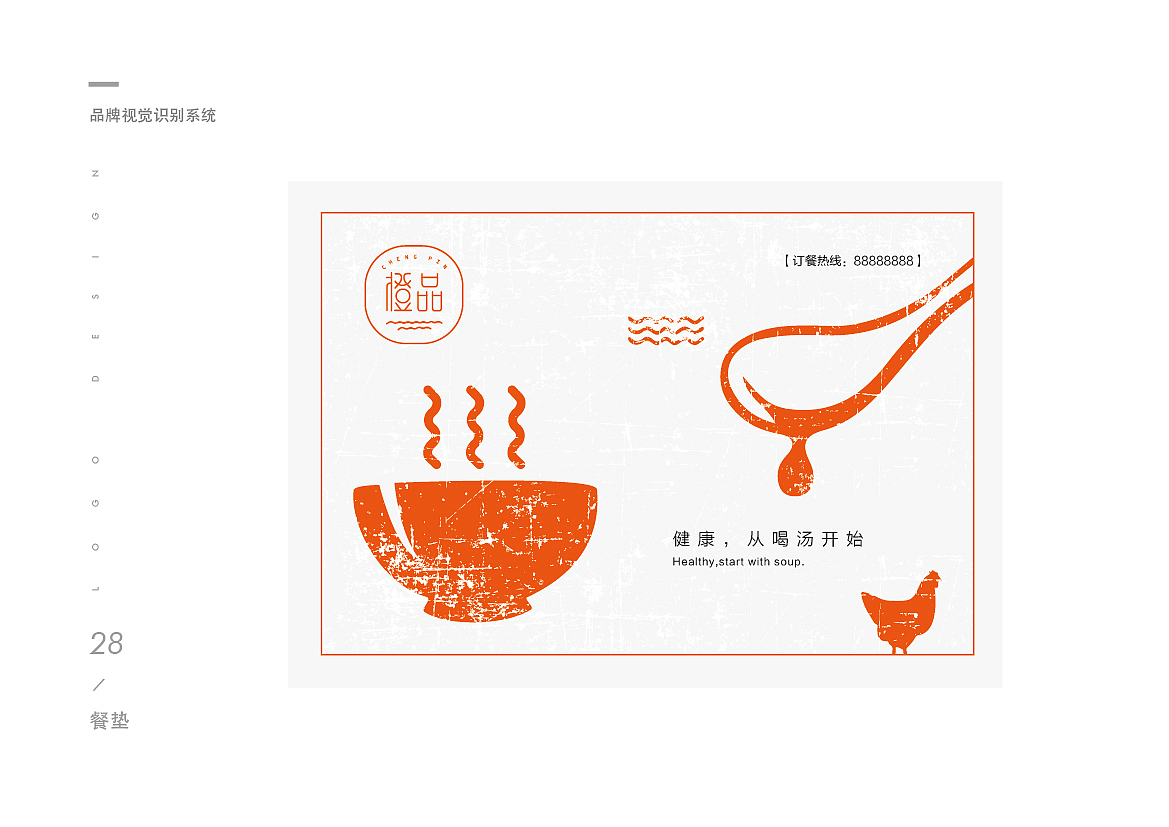 橙品（餐饮）（图ZMTU2NjA1MzQ0） - 品牌 - 站酷设计师里外设计的王胖子原创素材 - 站酷ZCOOL