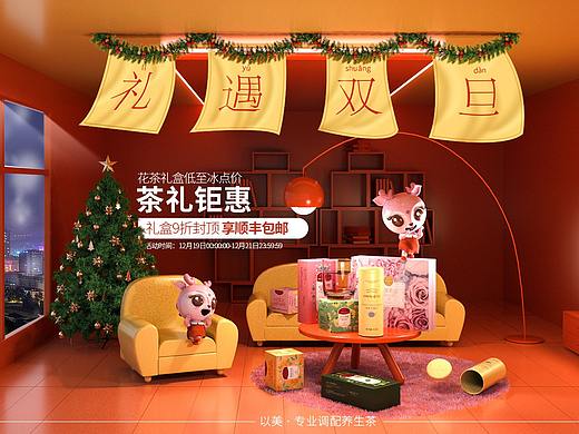 2019年双旦节海报