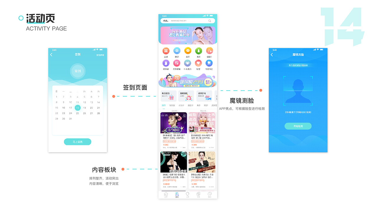 医美/整形APP界面设计（图ZMjIwMjczOTc2） - APP界面 - 站酷设计师蛋蛋泡原创素材 - 站酷ZCOOL