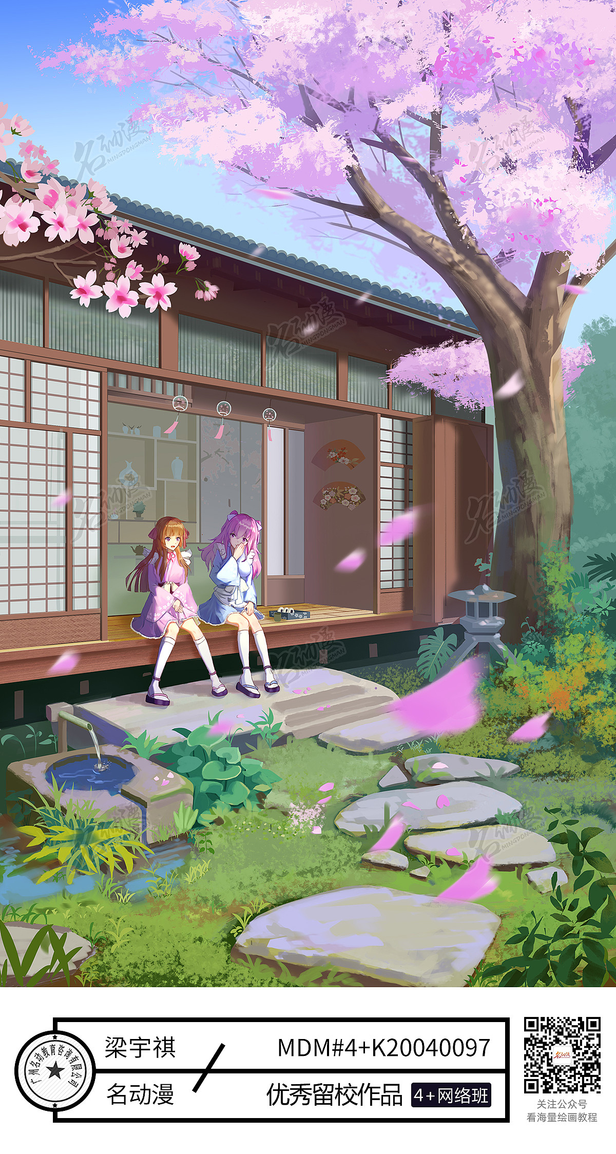 古宅庭院|原创|场景|古宅|少女|庭院|樱花-网络基础k班色彩阶段作品
