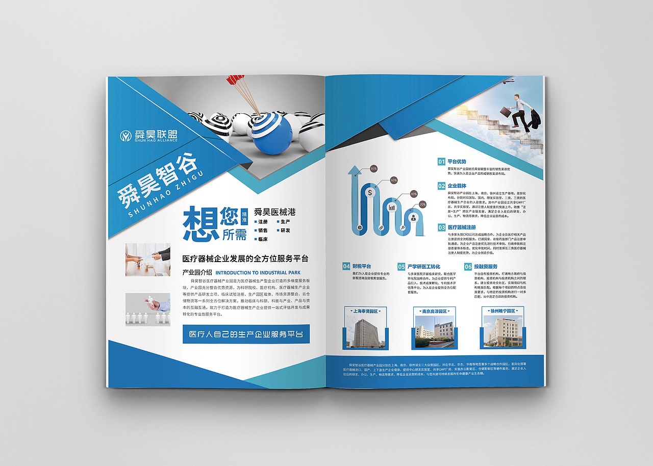 2020年12月 舜昊集团（004期）内刊（图ZMjM3NTE2MDI4） - 书籍/画册 - 站酷设计师尹利伟原创素材 - 站酷ZCOOL