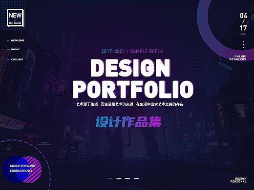 电商作品集