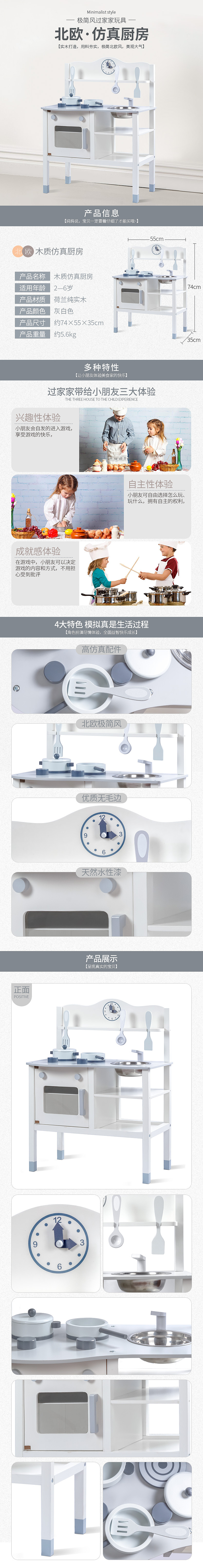 作品集#描述#2016年1214#母婴玩具北欧极简风仿真厨房#宝宝过家家玩具（图ZNjYwMzE5MzI=） - 电商 - 站酷设计师阿香殿下原创素材 - 站酷ZCOOL