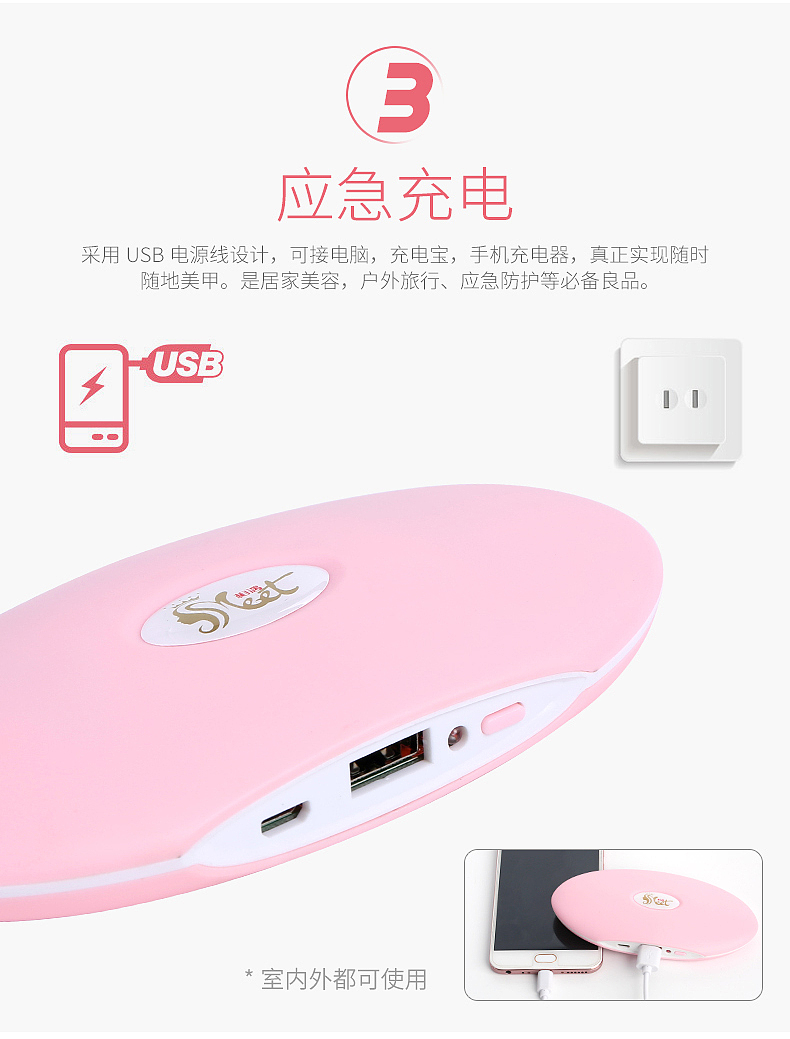 指甲疗光机详情页