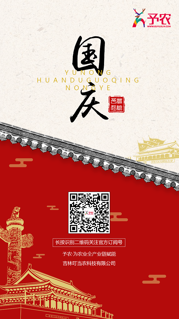 节日海报推图（图ZMTM0Mzk1MzA4） - 海报 - 站酷设计师刘金花0o0原创素材 - 站酷ZCOOL