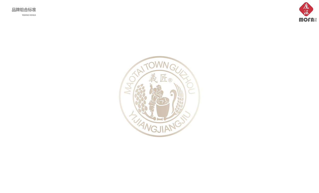 贵州茅台镇 義匠荷花酒包装设计_深圳河南魔法mofa1985