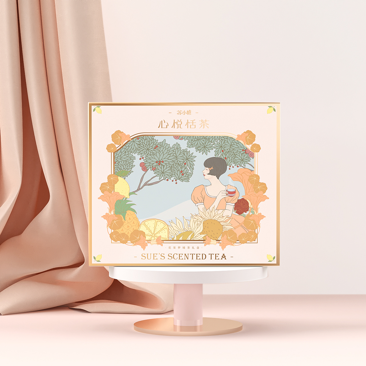 《苏小糖▪ 心悦恬茶》包装设计— 我与自己的悠茶时间