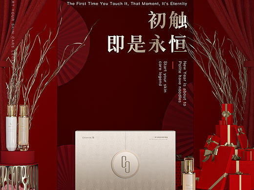 套盒·跨年（個(gè)人主頁(yè)-ZNTcyMzcwMTI=） - 海報(bào) - 站酷設(shè)計(jì)師zerojoah原創(chuàng)素材 - 站酷ZCOOL