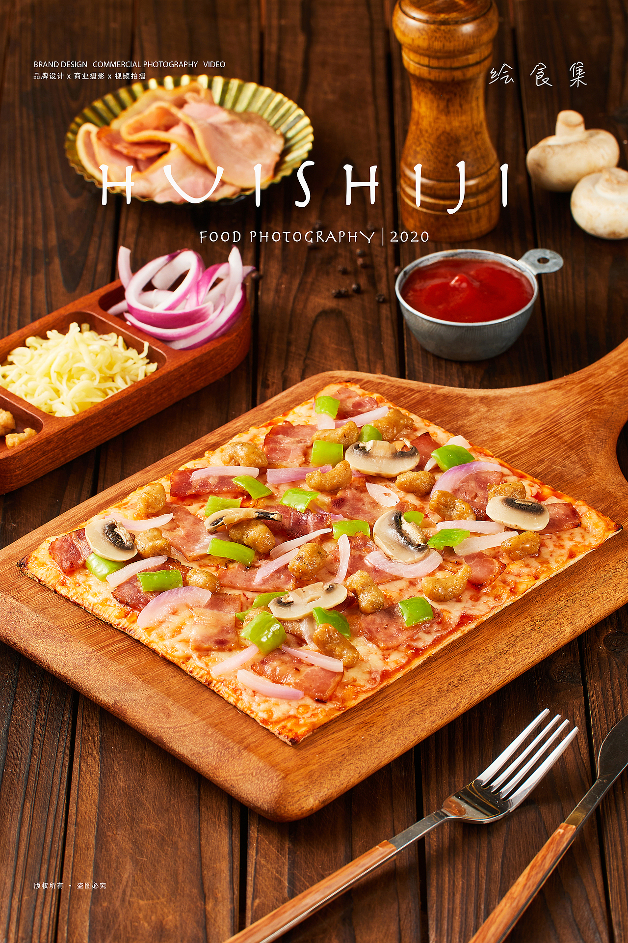 美食摄影｜#潮香村# 披萨合集🍕（图ZMzA5MjY3ODIw） - 美食摄影 - 站酷设计师绘食集原创素材 - 站酷ZCOOL