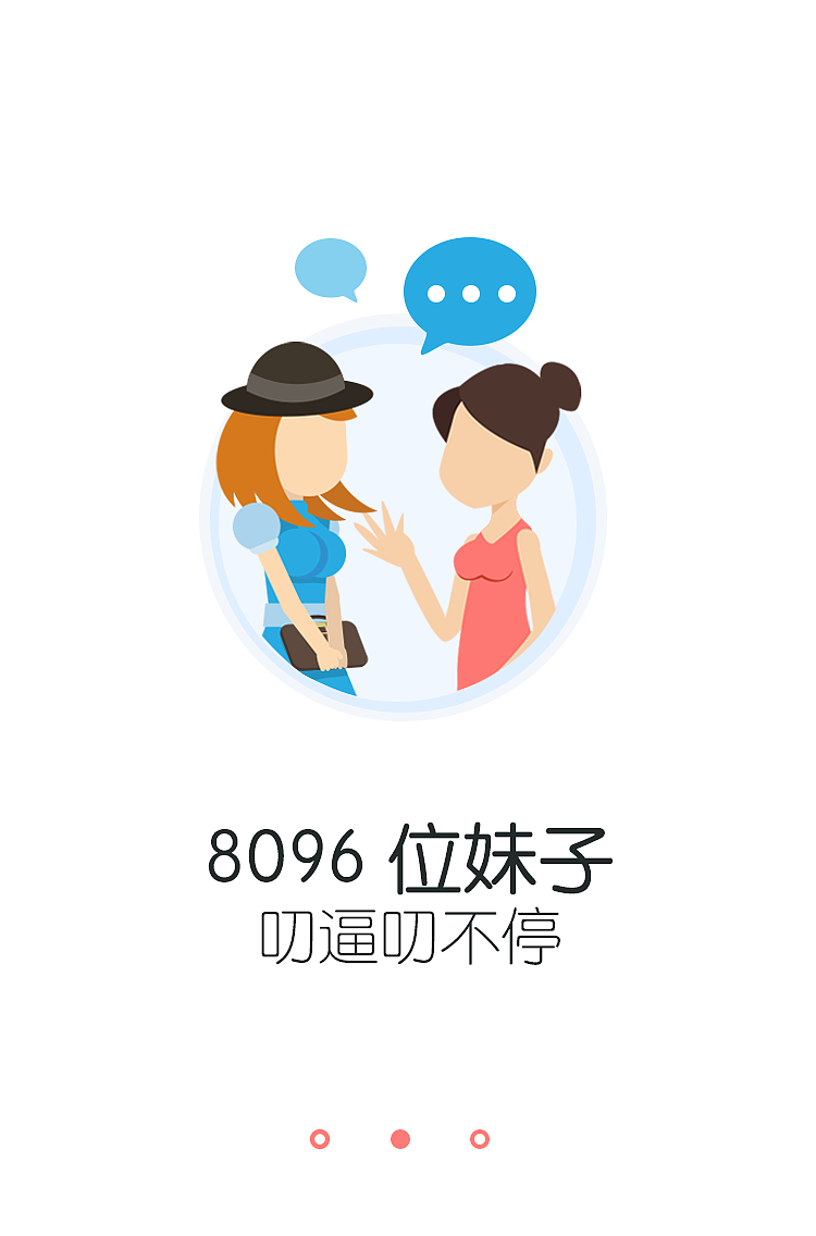 引导页尝新（图ZNDg1NDMyNDA=） - APP界面 - 站酷设计师mariage原创素材 - 站酷ZCOOL