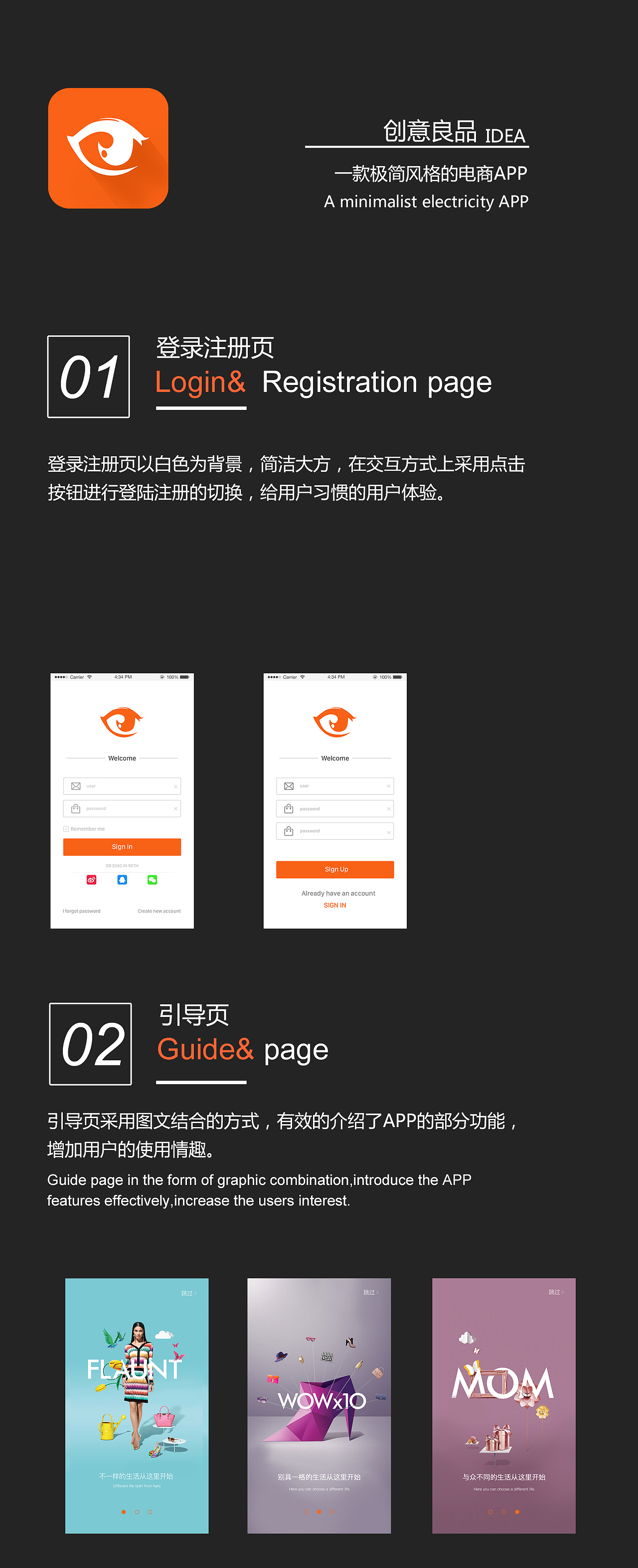 创意良品（图ZODY3NzQxNzY=） - APP界面 - 站酷设计师liucuicui原创素材 - 站酷ZCOOL