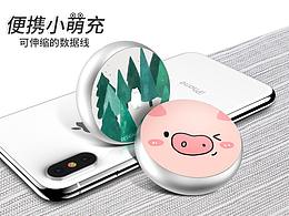 伸缩数据线详情设计页面