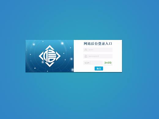 信用后台