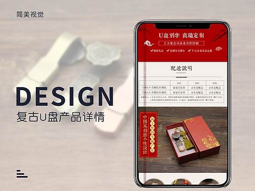 复古U盘设计