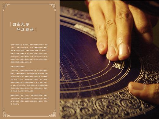 金融行业画册