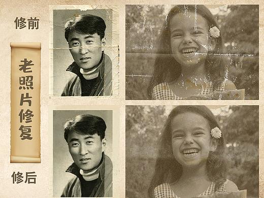 老照片修復(fù)（個(gè)人主頁-ZNDg5MTQyNjg=） - 修圖/后期 - 站酷設(shè)計(jì)師Z58980031原創(chuàng)素材 - 站酷ZCOOL