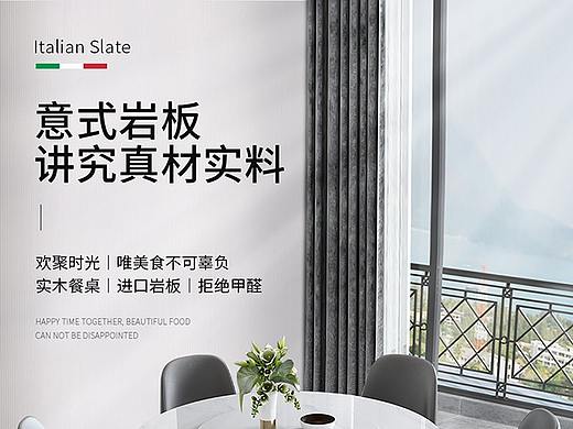 餐桌详情